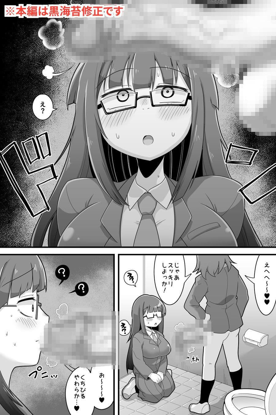 ふたなり でかチンスクールライフ サンプル 4