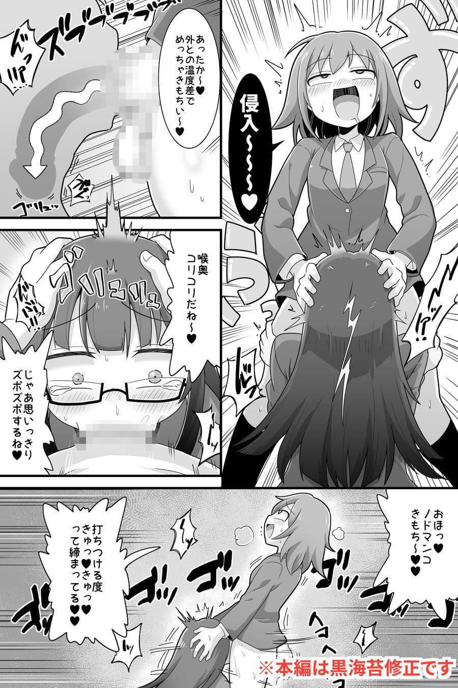 ふたなり でかチンスクールライフ サンプル 5