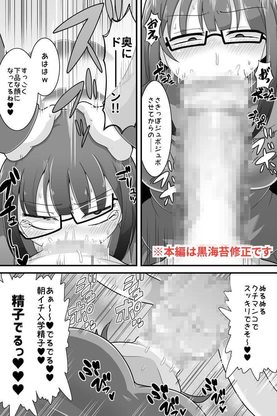 ふたなり でかチンスクールライフ サンプル 6