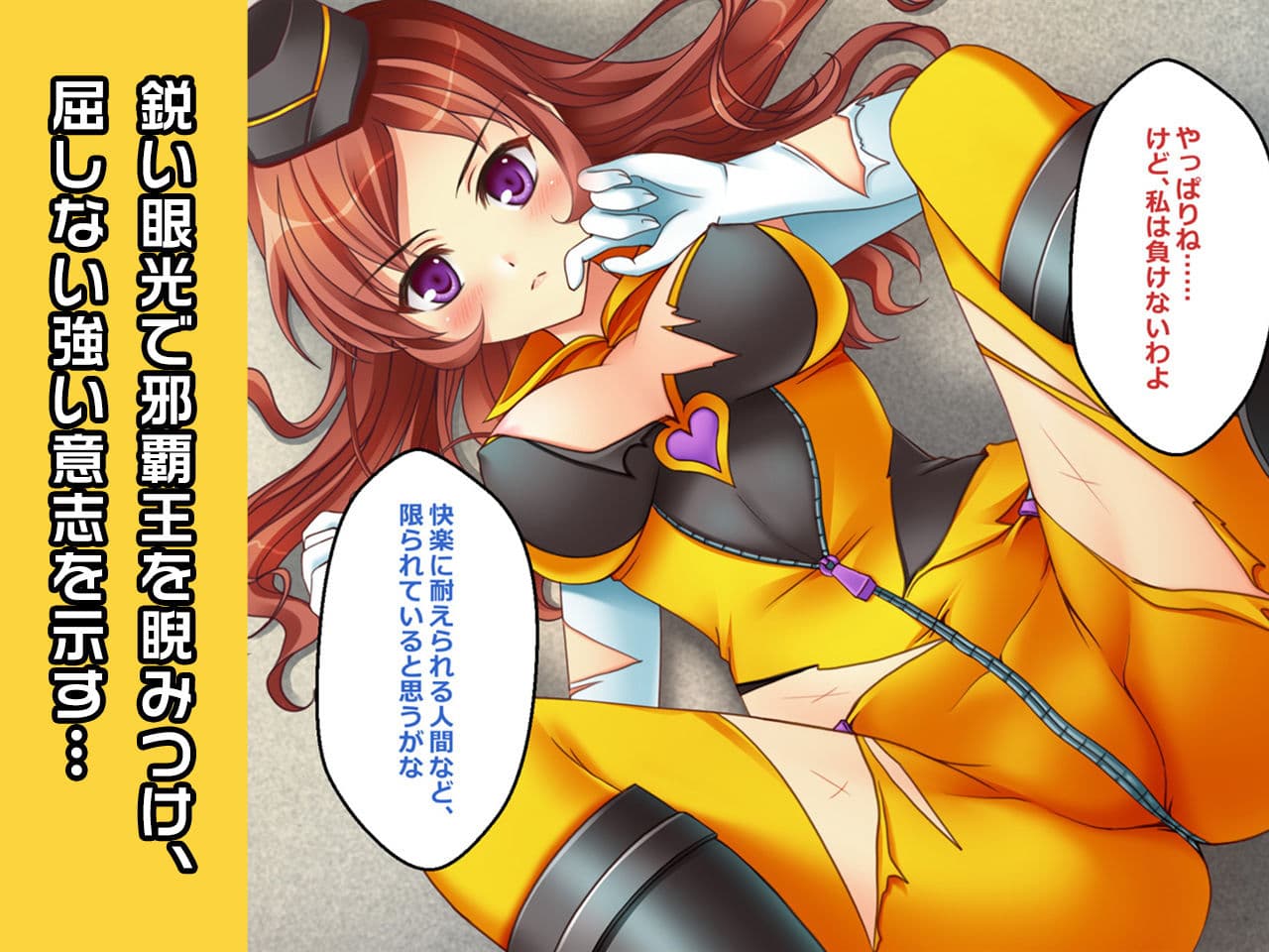 完全版:久留米蘭〜ヒロイン絶滅計画より〜勝気なヒロインを悪堕ちさせよ！ サンプル 2