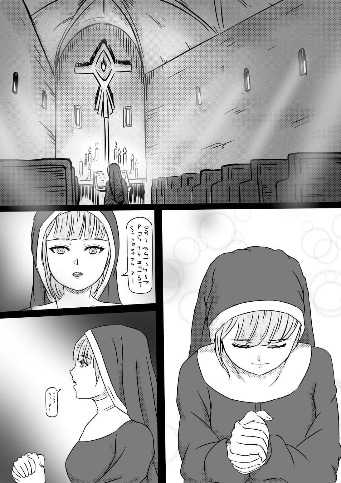 背徳の修道女 サンプル 2