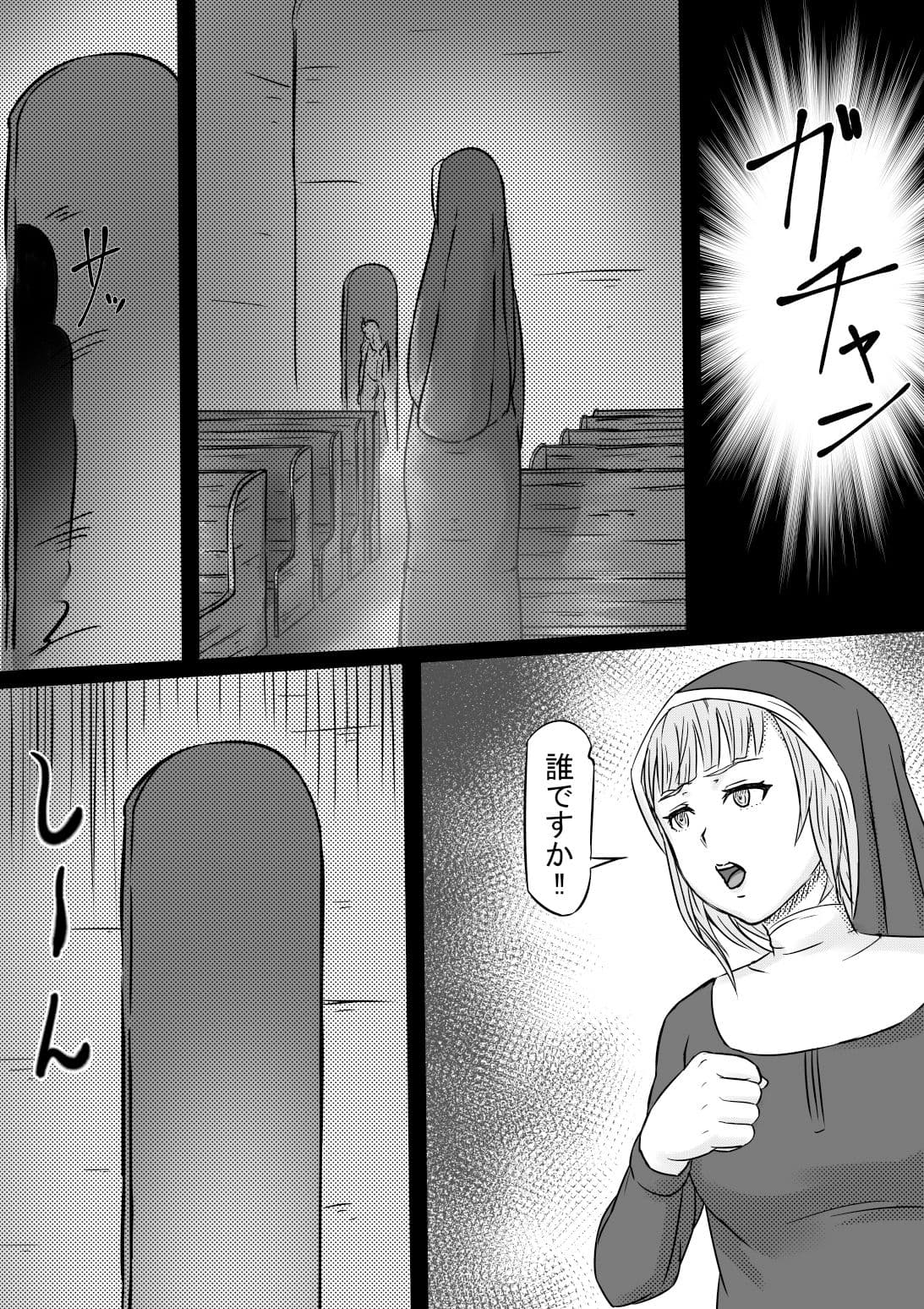 背徳の修道女 サンプル 3