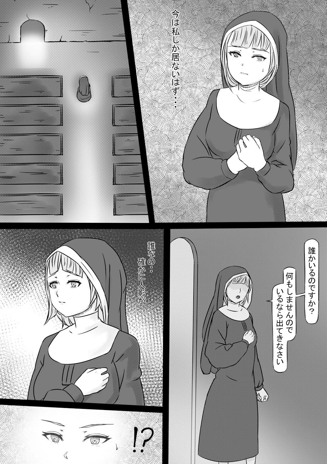 背徳の修道女 サンプル 4