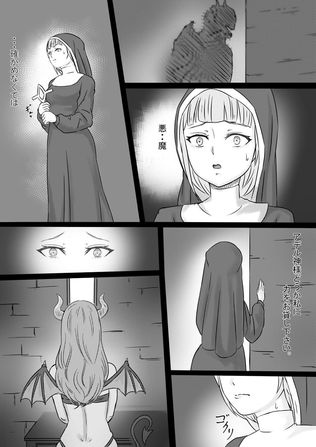 背徳の修道女 サンプル 5