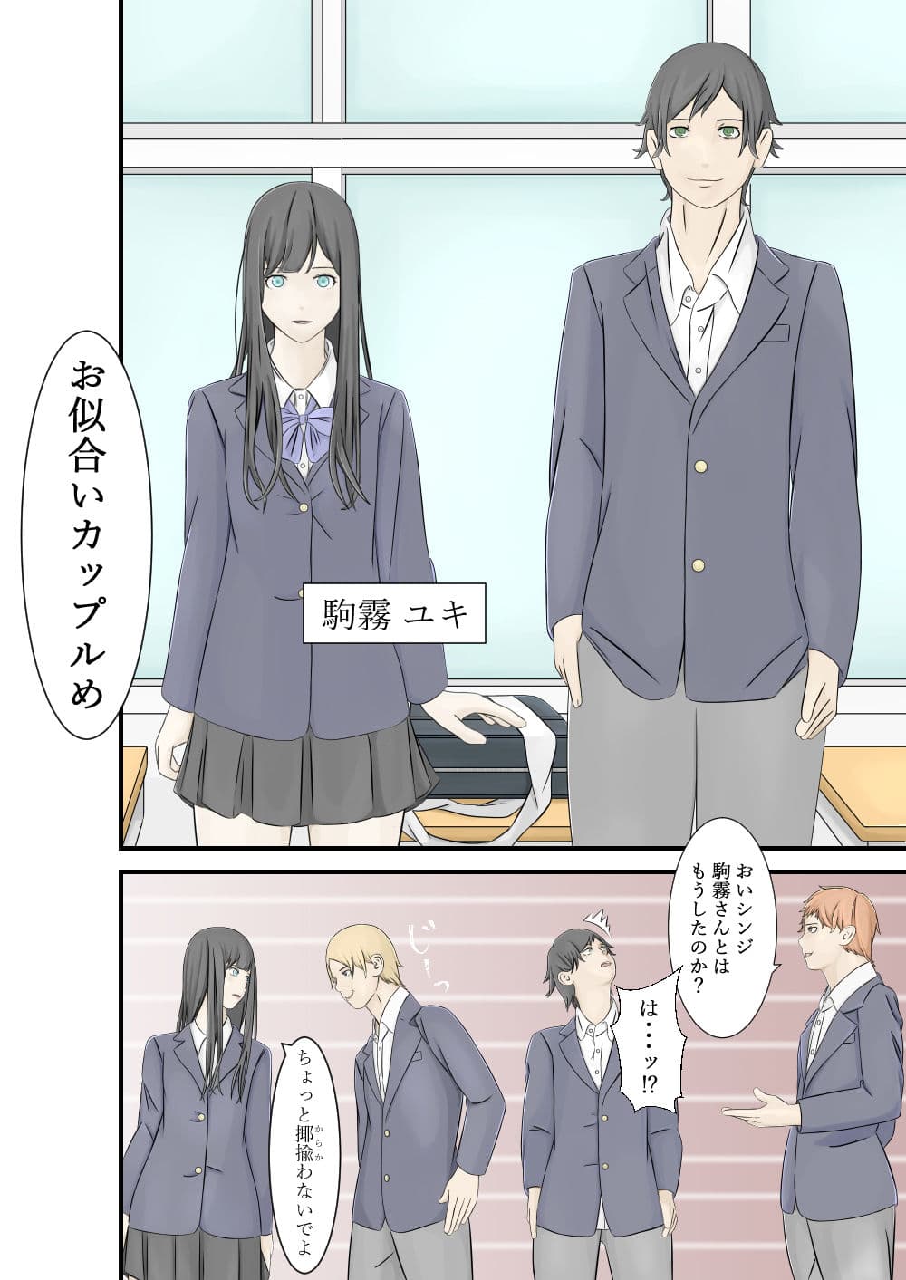 傷心した幼馴染の美少女と成り行きセックス サンプル 1