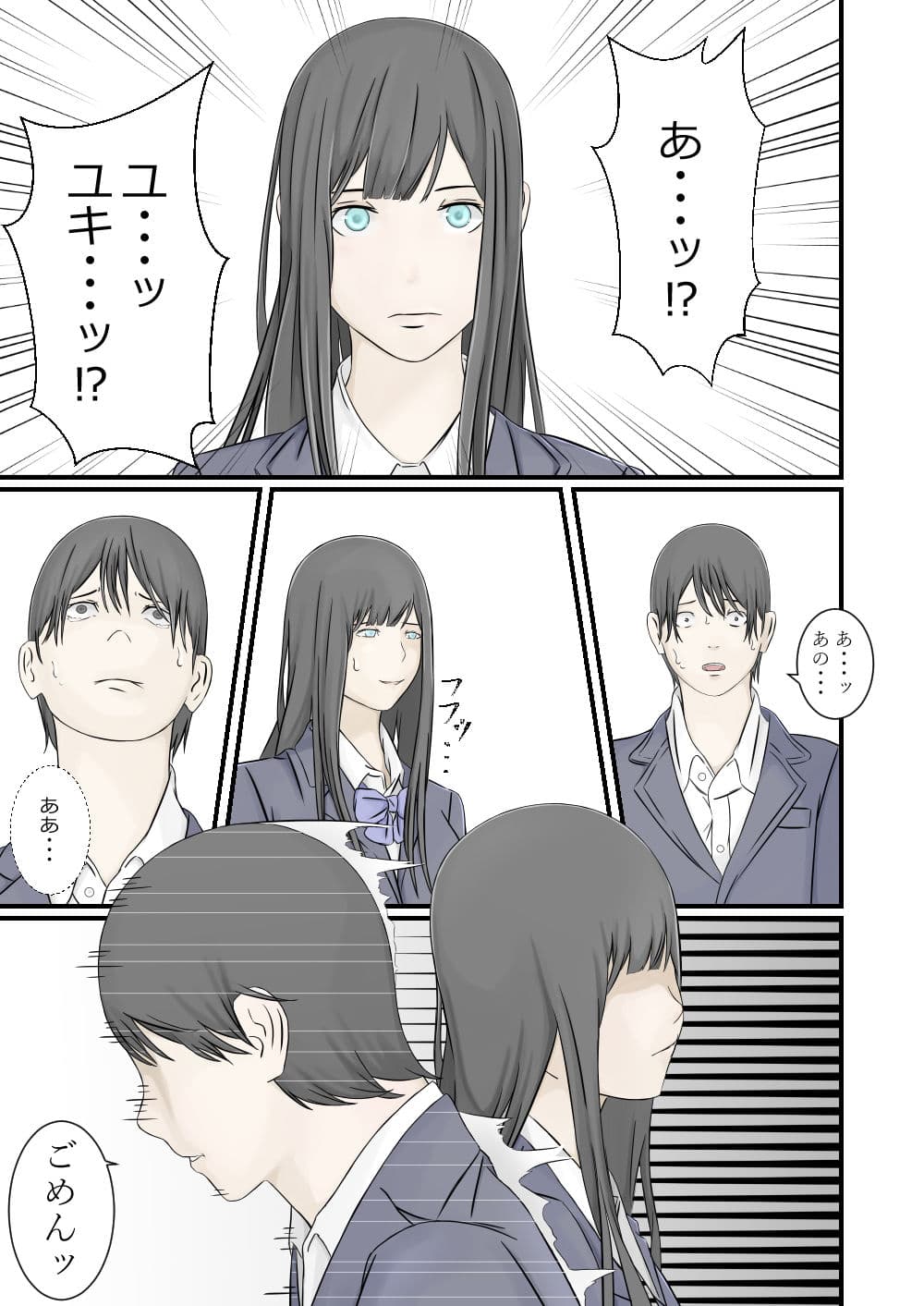 傷心した幼馴染の美少女と成り行きセックス サンプル 2