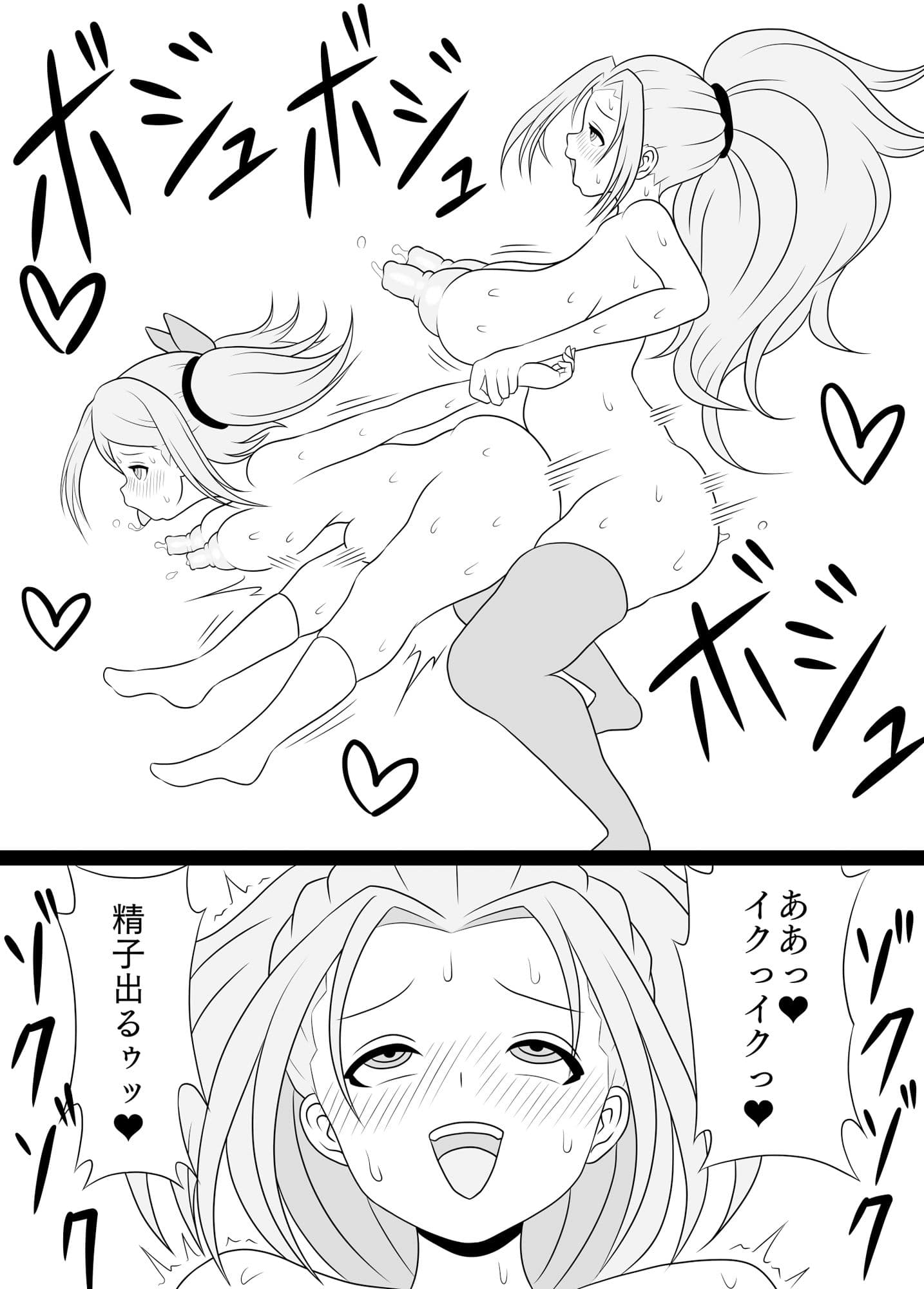 ふたなりママに犯●れる サンプル 7