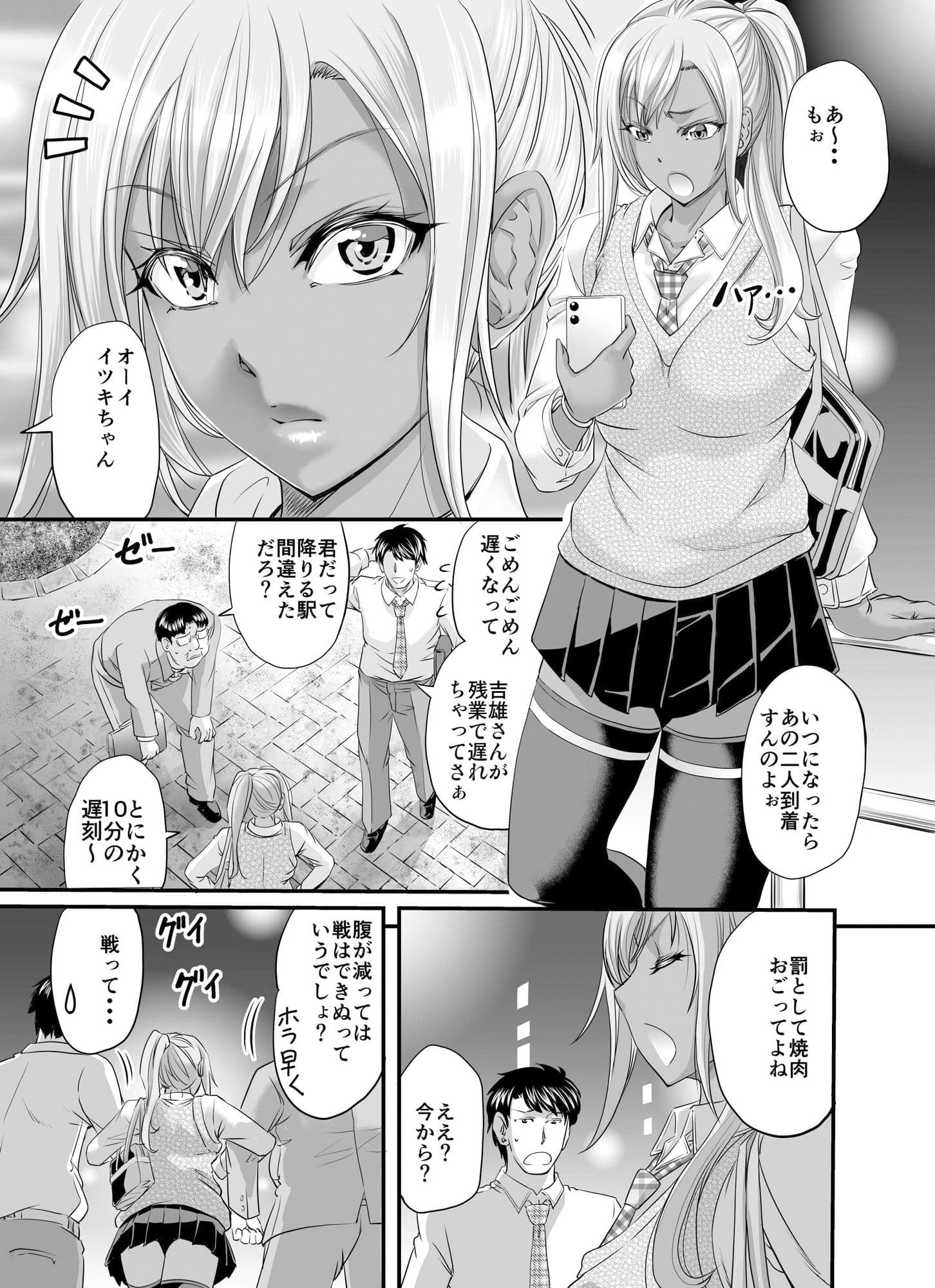 パパ活シーメールギャルはいかが？ サンプル 1