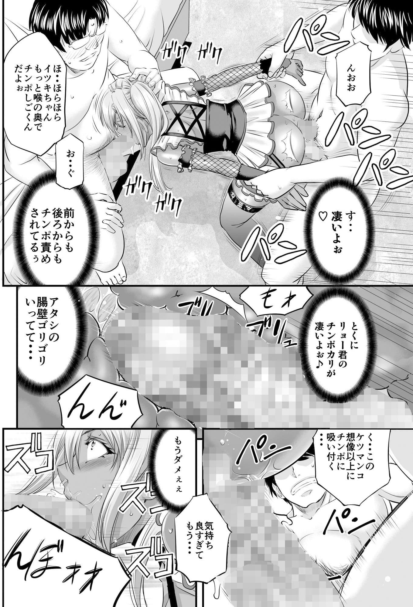 パパ活シーメールギャルはいかが？ サンプル 5