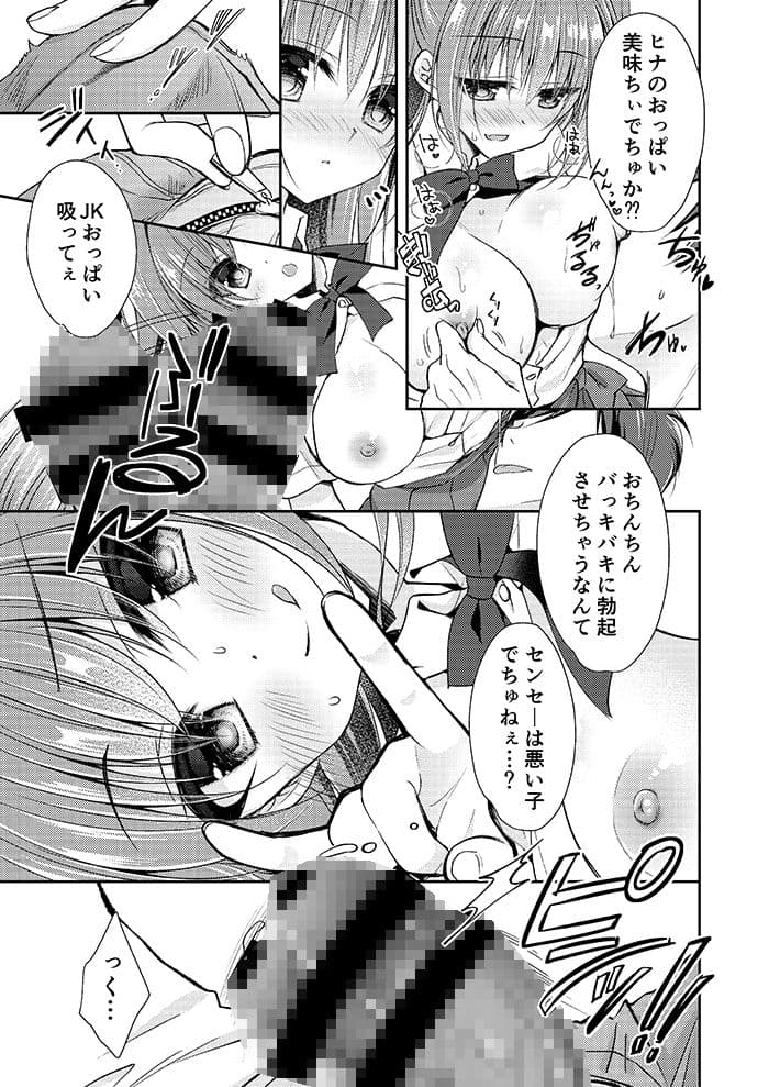 理想の恋人ができて幸せ者だった俺が彼女の妹と…。2 サンプル 5