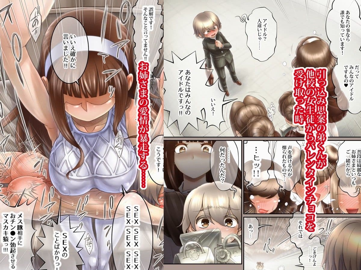 ふたり 〜超過保護なお姉さまにめちゃくちゃ束縛される弟くん〜 サンプル 3