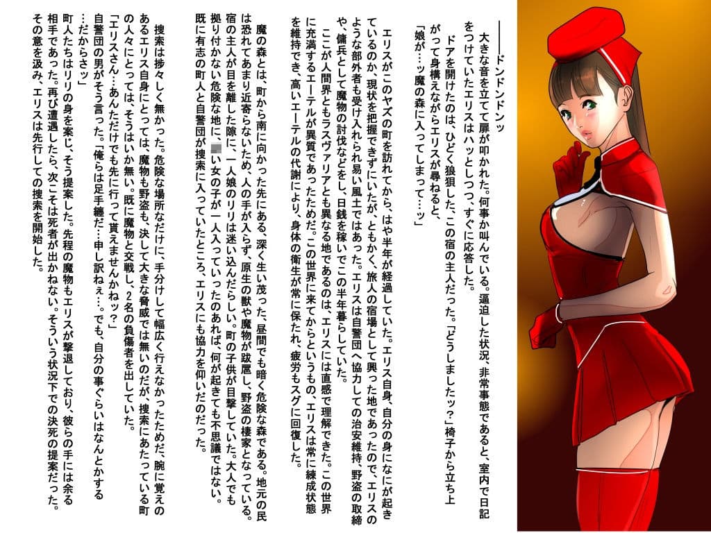 異界戦士ラヴェリアース第23話「アクシズ・スケイプ（2）」 サンプル 1