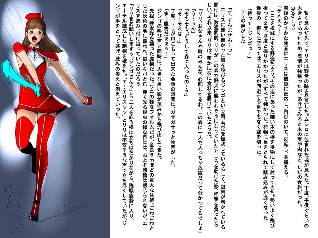 異界戦士ラヴェリアース第23話「アクシズ・スケイプ（2）」 サンプル 2