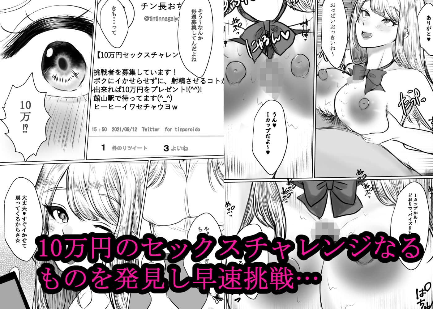Iカップ爆乳ワリキリJKあかりちゃん サンプル 2