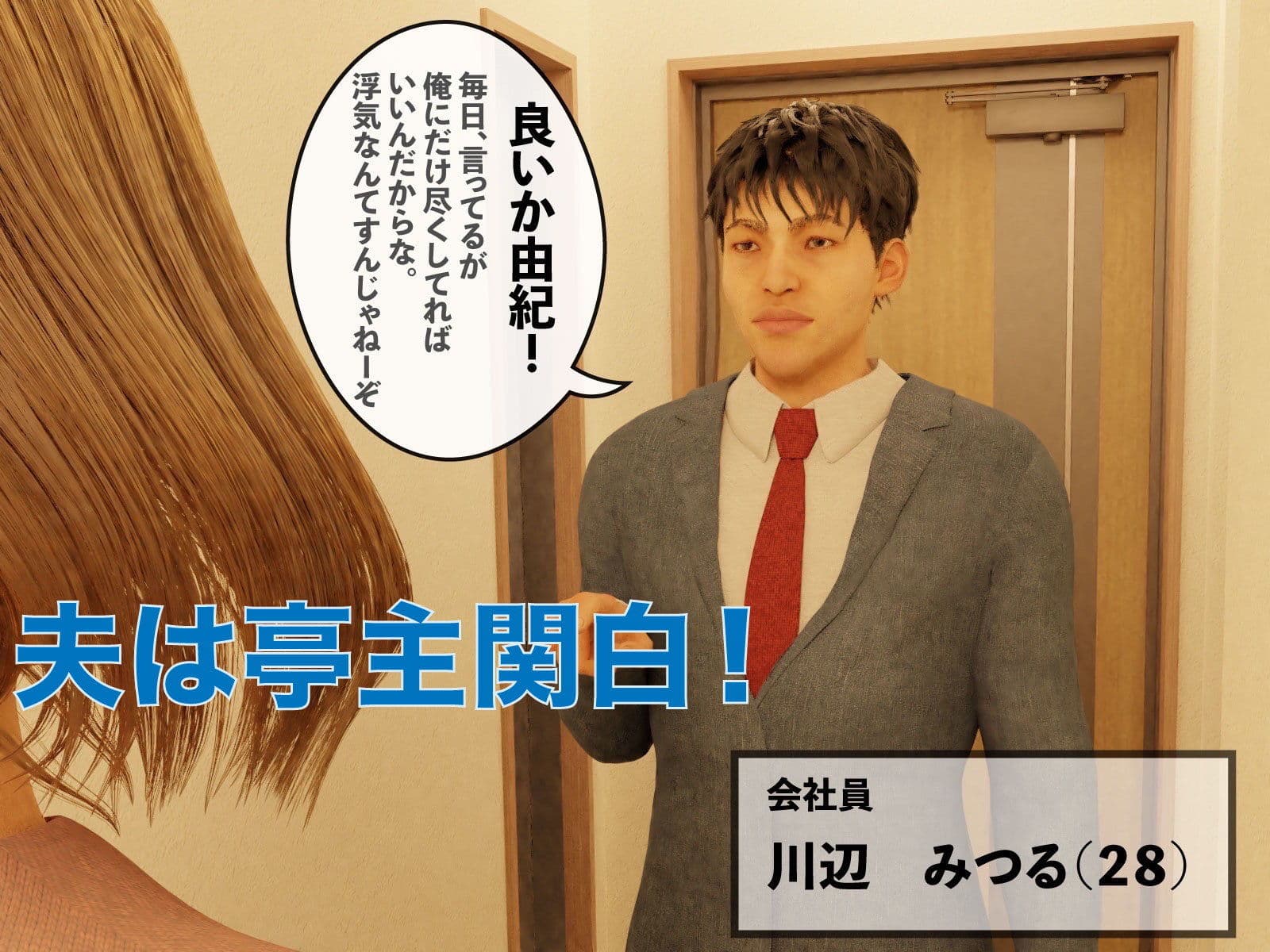 フードデリバリーアプリの配達員を誘惑する人妻の話 サンプル 1