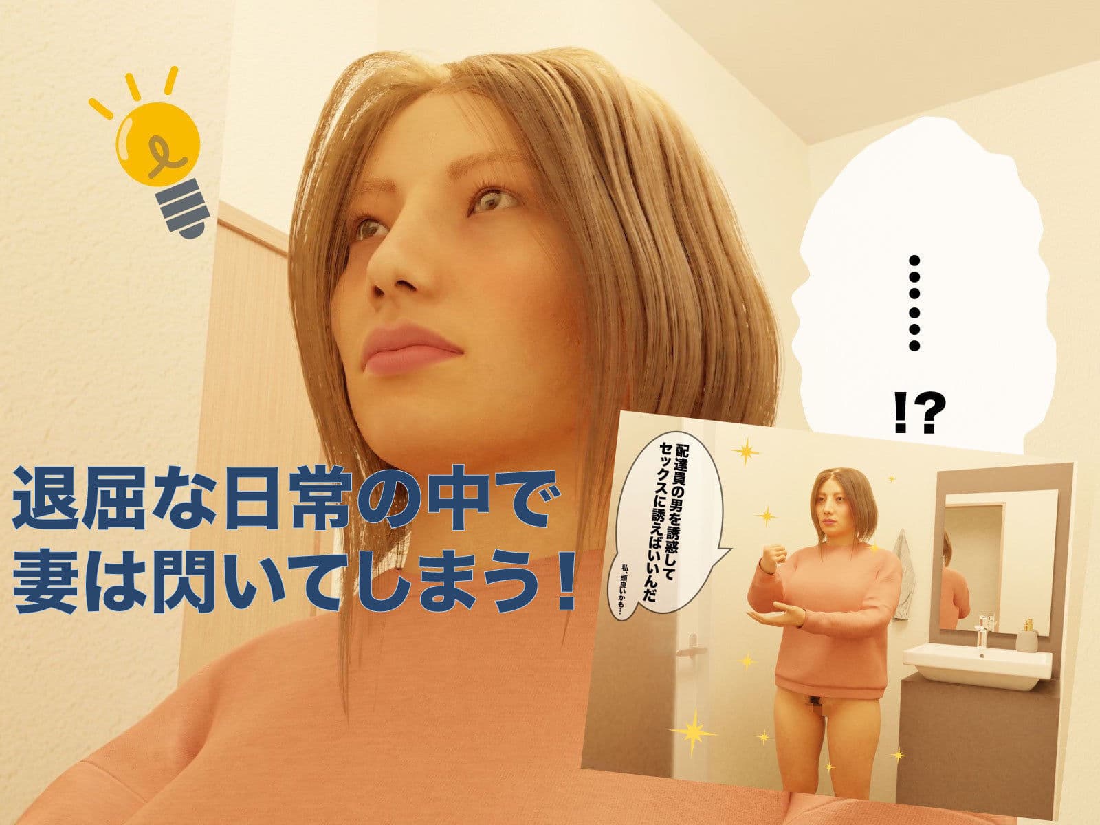 フードデリバリーアプリの配達員を誘惑する人妻の話 サンプル 2