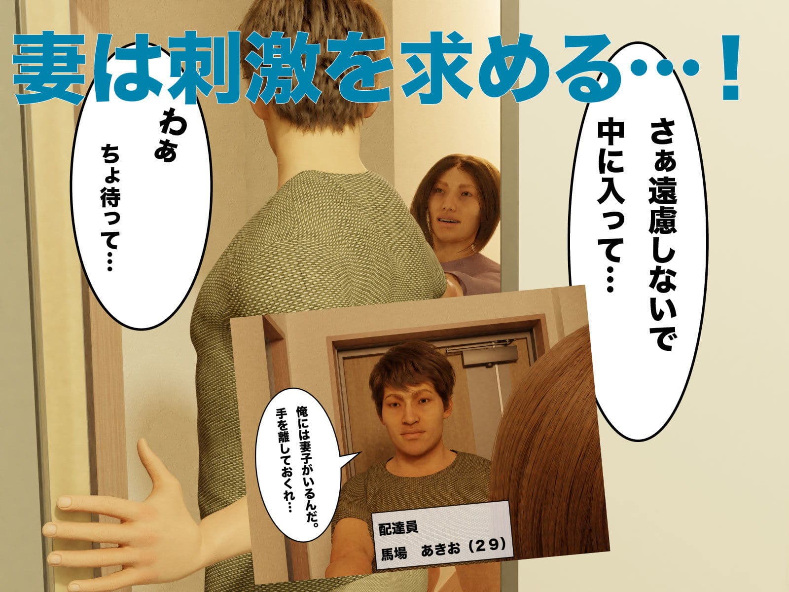 フードデリバリーアプリの配達員を誘惑する人妻の話 サンプル 3