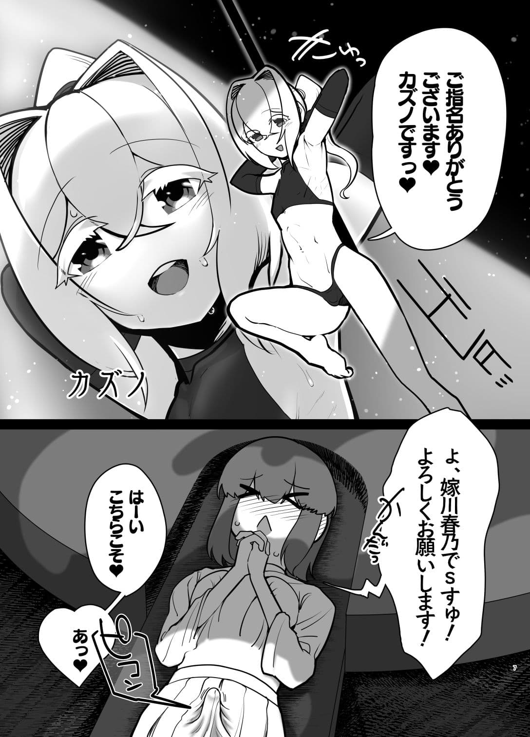 ふたなりの街のフェムボーイ・クラブ サンプル 5