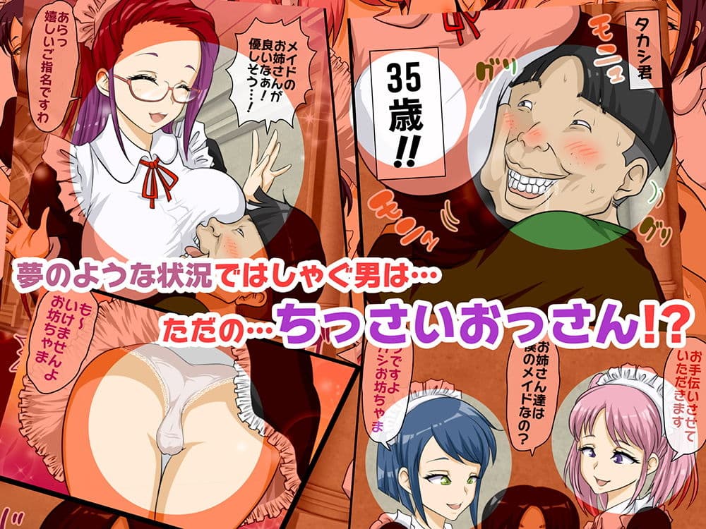 ハーレムメイド館〜孤児院育ちの兄弟たち〜全3話セット サンプル 2