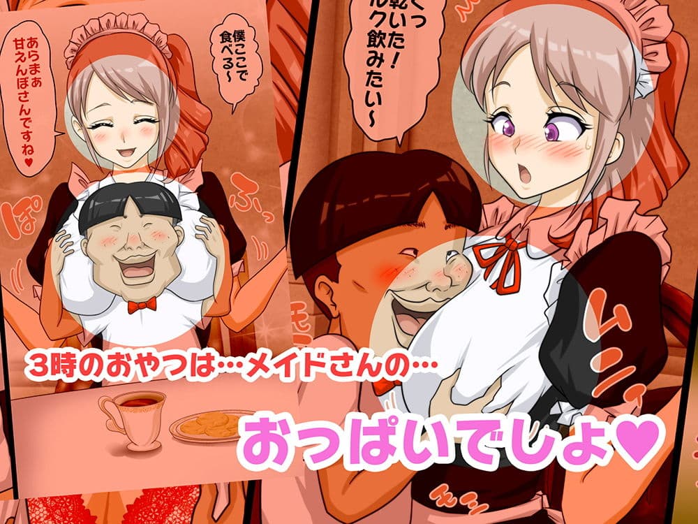 ハーレムメイド館〜孤児院育ちの兄弟たち〜全3話セット サンプル 4