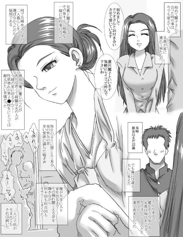 兄嫁の麗子さんと不倫セックス サンプル 2