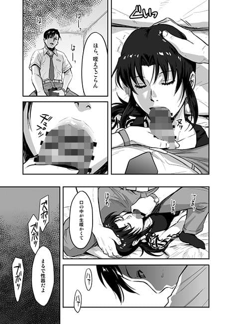 SLEEPING Revy サンプル 2