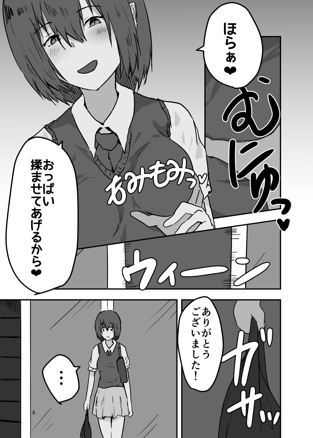 クラスの女子に憑依してオナニー配信した話 サンプル 4