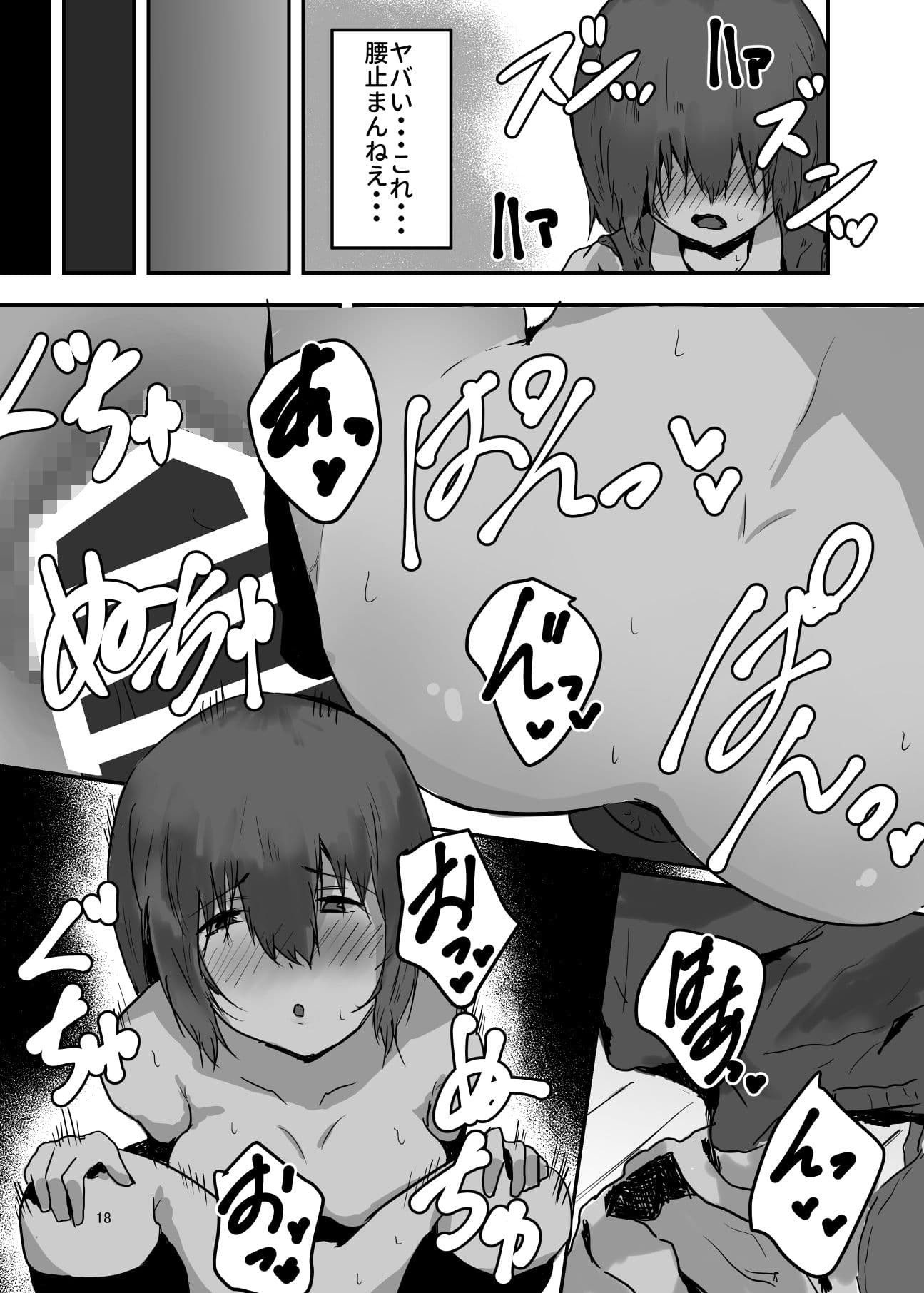 クラスの女子に憑依してオナニー配信した話 サンプル 10