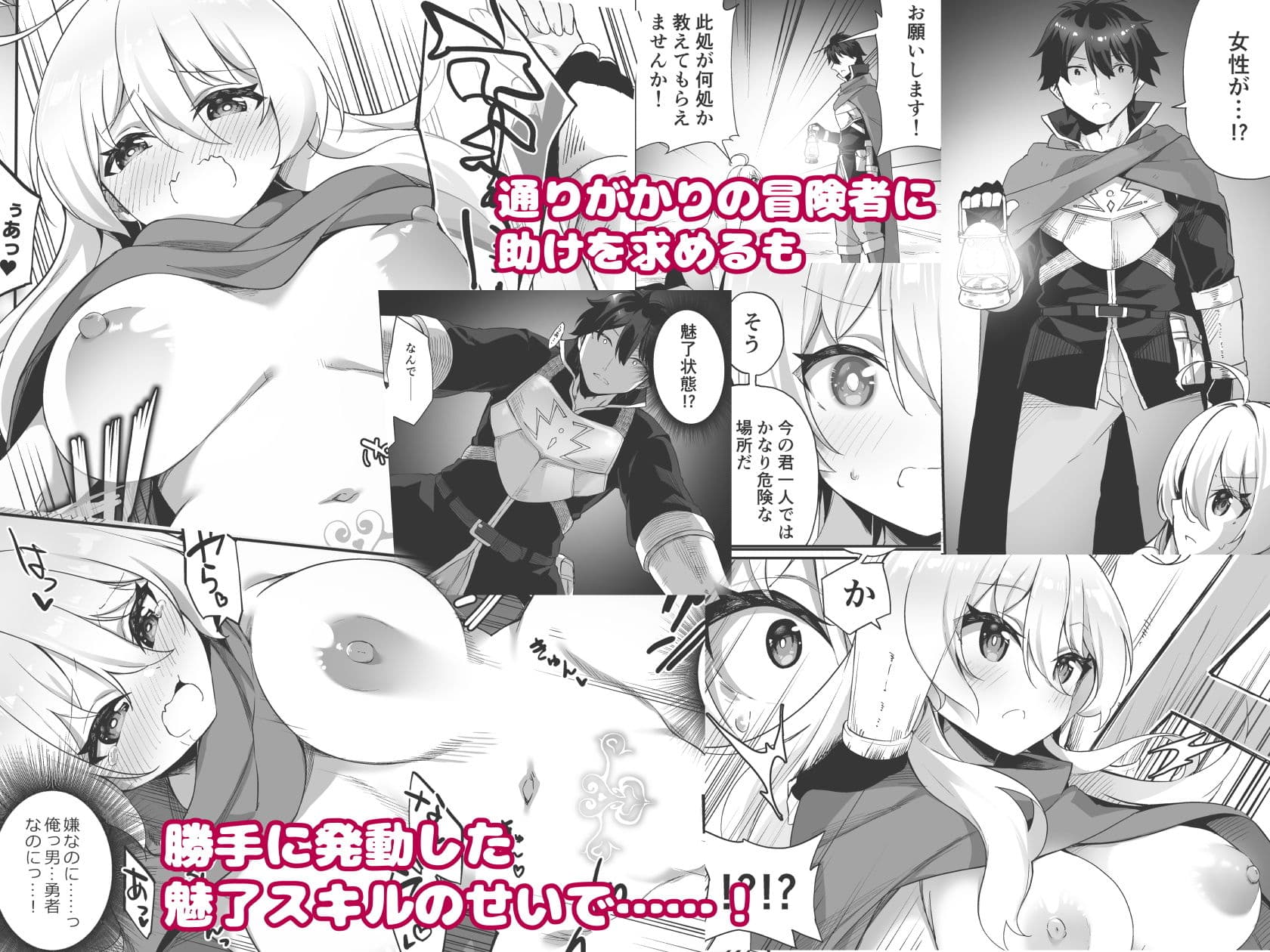 魔王に負けた勇者がサキュバスとして人生を謳歌する話 サンプル 2