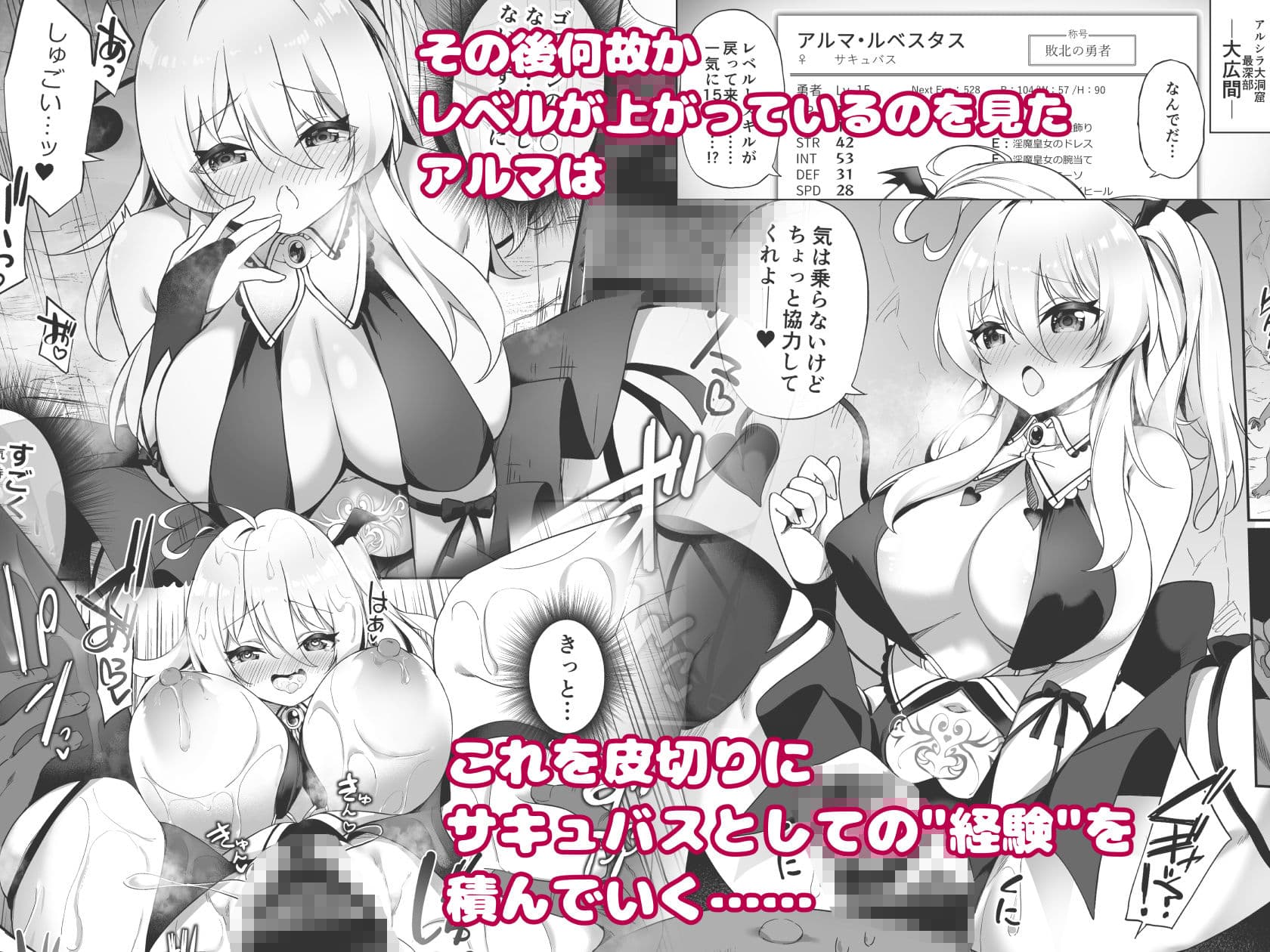 魔王に負けた勇者がサキュバスとして人生を謳歌する話 サンプル 3