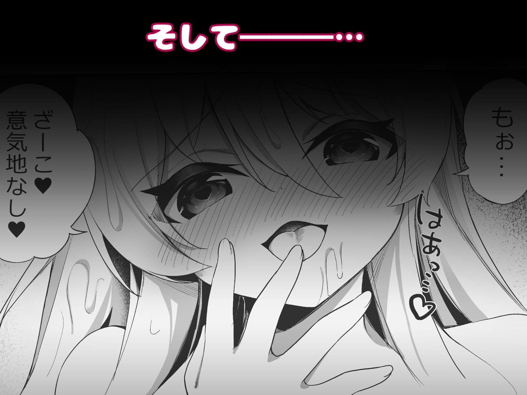 魔王に負けた勇者がサキュバスとして人生を謳歌する話 サンプル 4