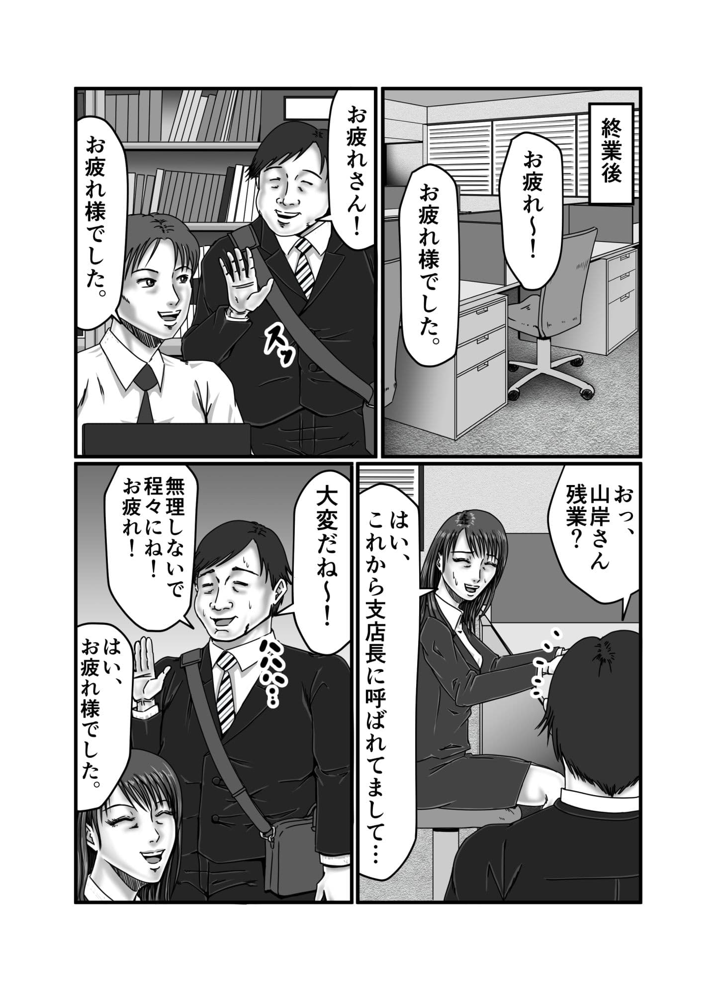 派遣OL 快楽雌堕ち サンプル 3