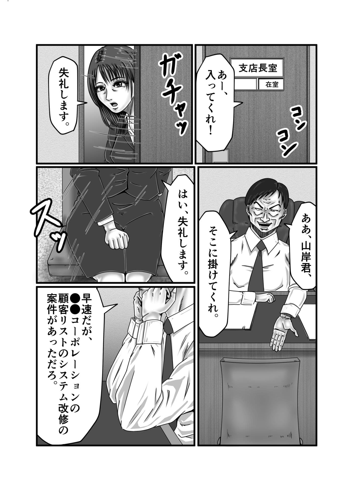 派遣OL 快楽雌堕ち サンプル 4