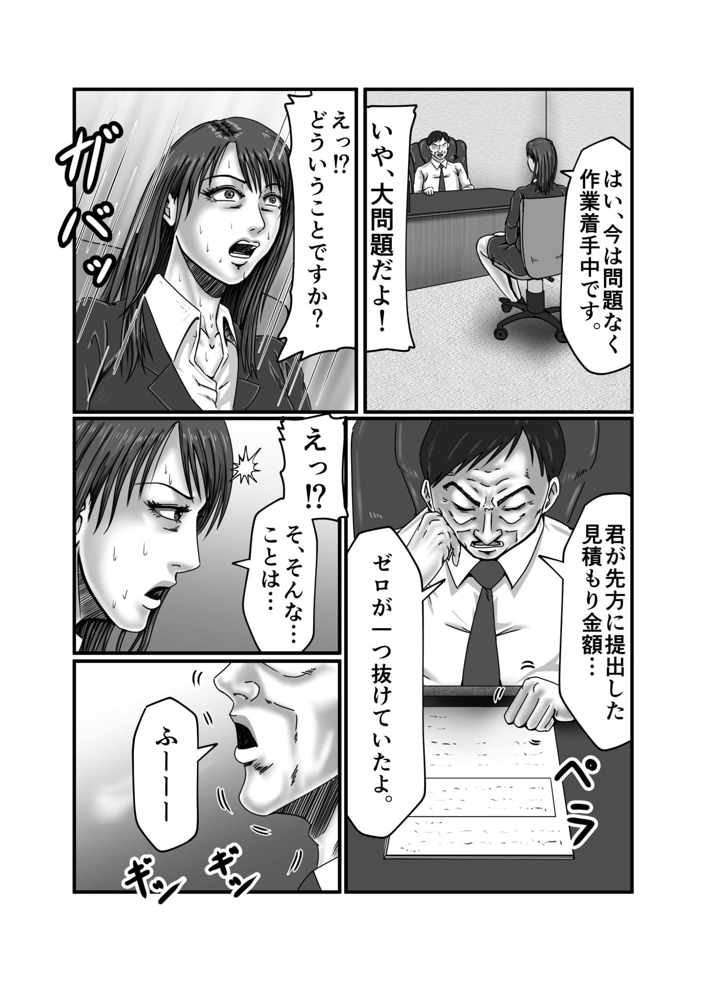 派遣OL 快楽雌堕ち サンプル 5