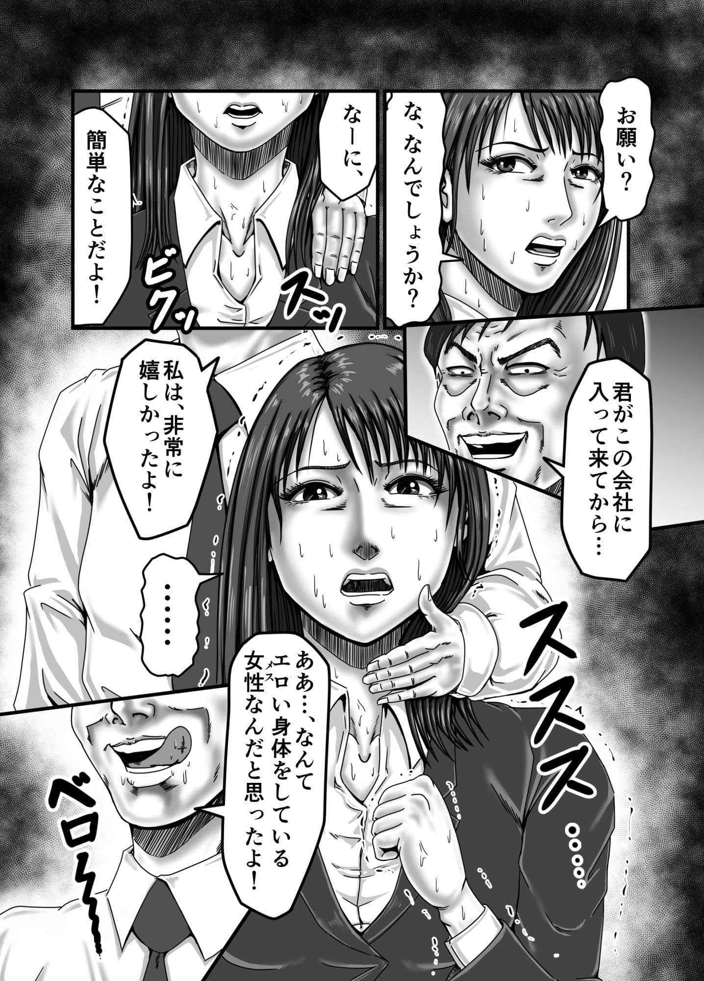 派遣OL 快楽雌堕ち サンプル 9