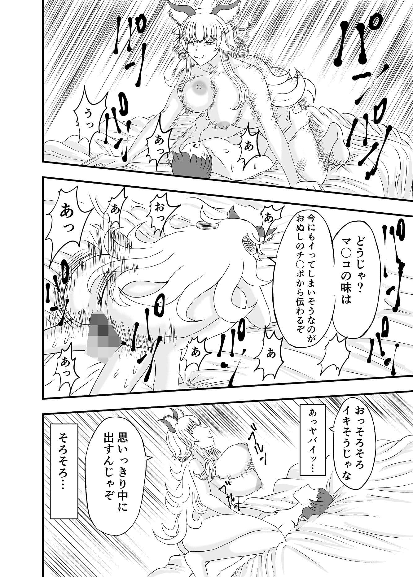 妖怪童貞憑き サンプル 6