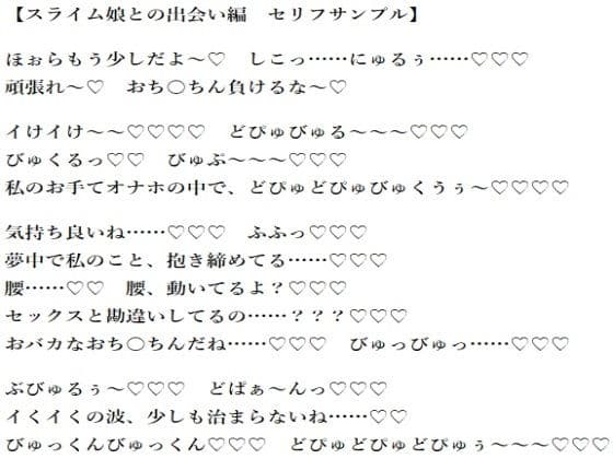 スライム娘とエルフのお姉さんにコッテリ搾り取られて『ぐちゃぐちゃに壊され』てしまう少年の話。 サンプル 1