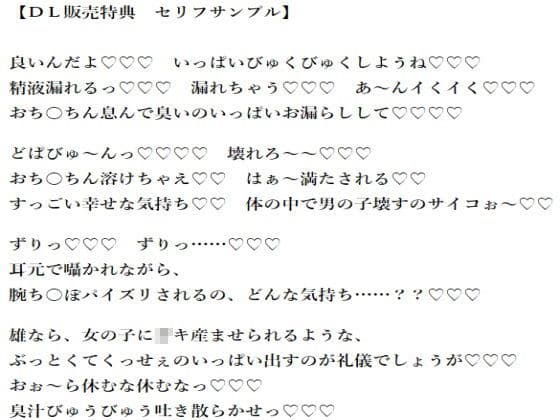 スライム娘とエルフのお姉さんにコッテリ搾り取られて『ぐちゃぐちゃに壊され』てしまう少年の話。 サンプル 3