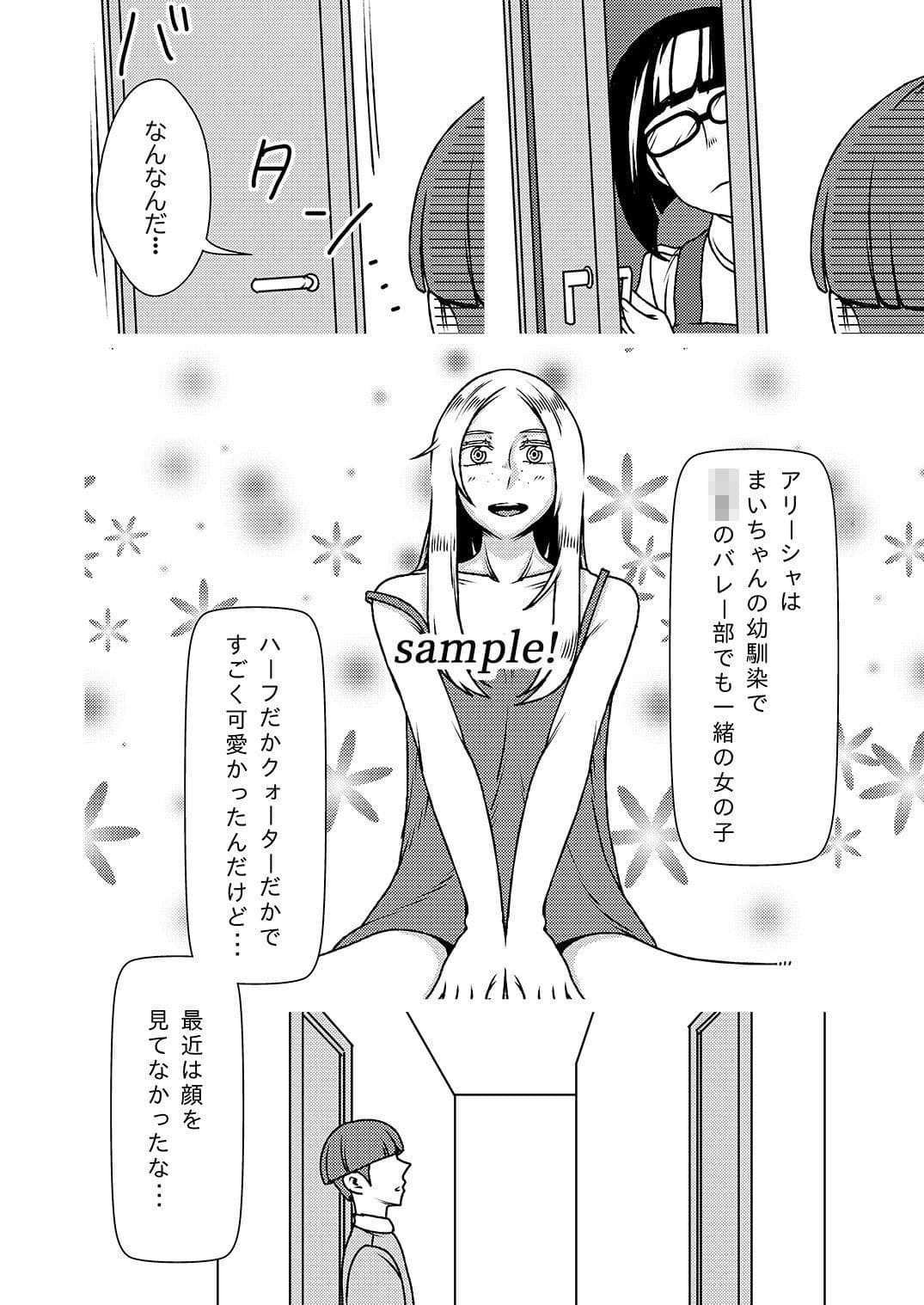 デカくてエロい僕のいもうと4 サンプル 2