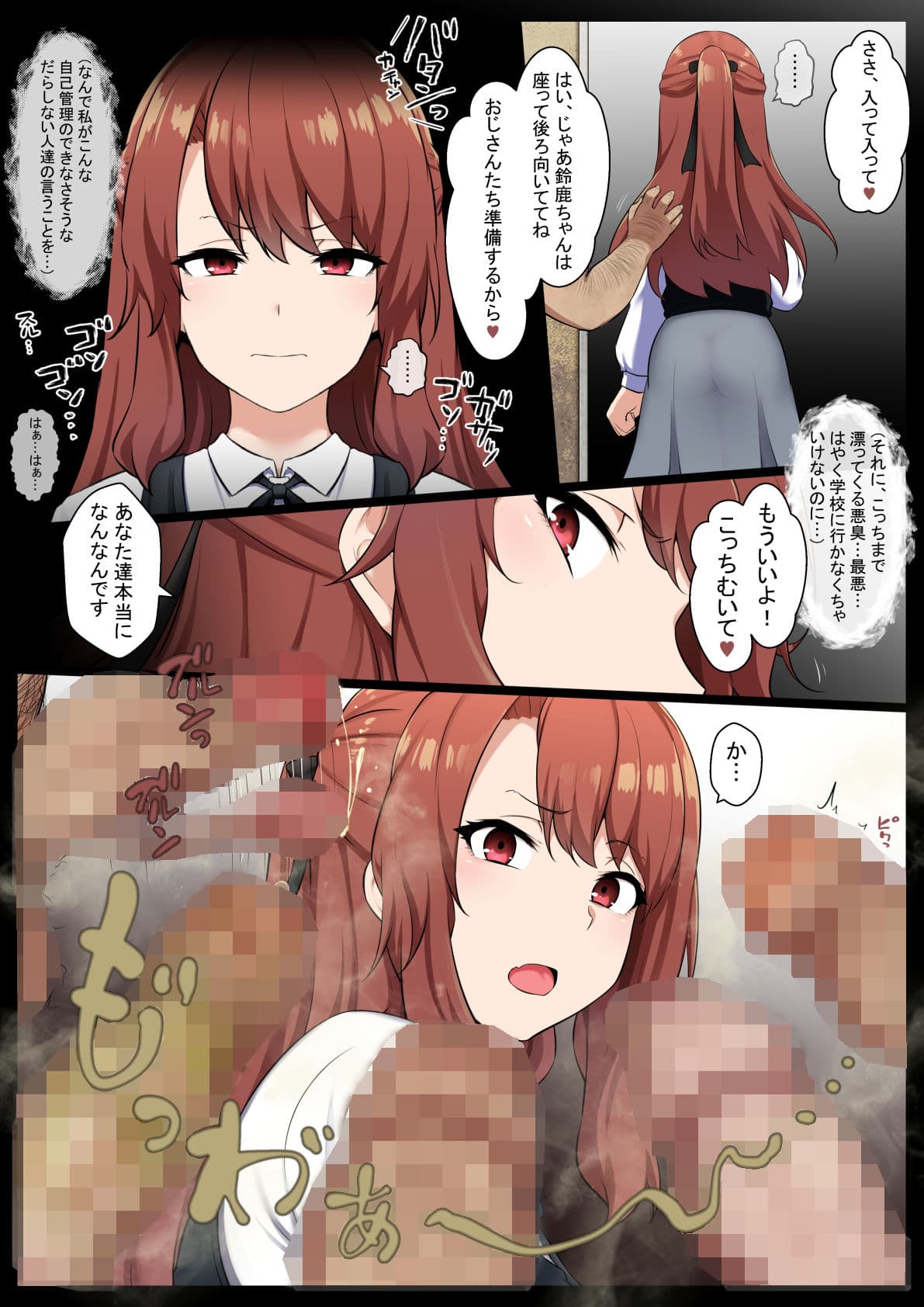 グロマン化クラブ サンプル 5