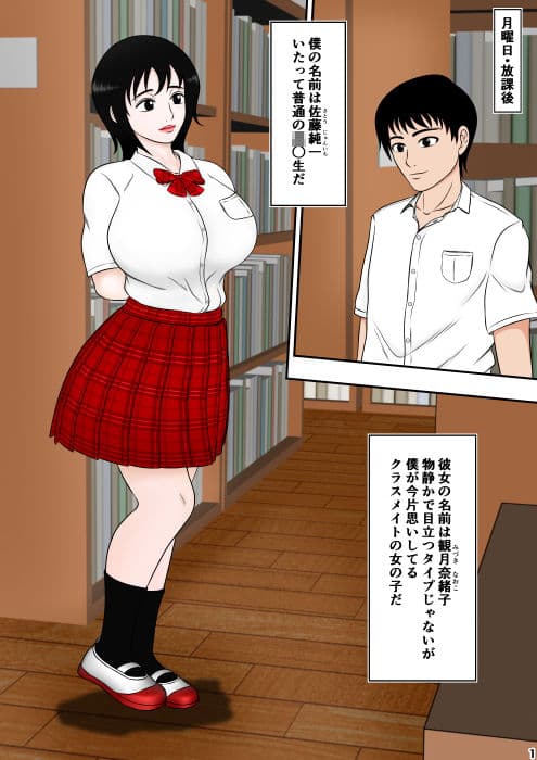 僕の好きだった女の子が… 前編 サンプル 1
