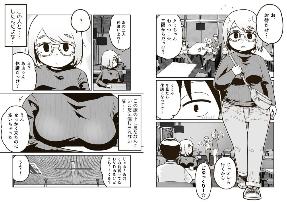 彼女とふたりで サンプル 1