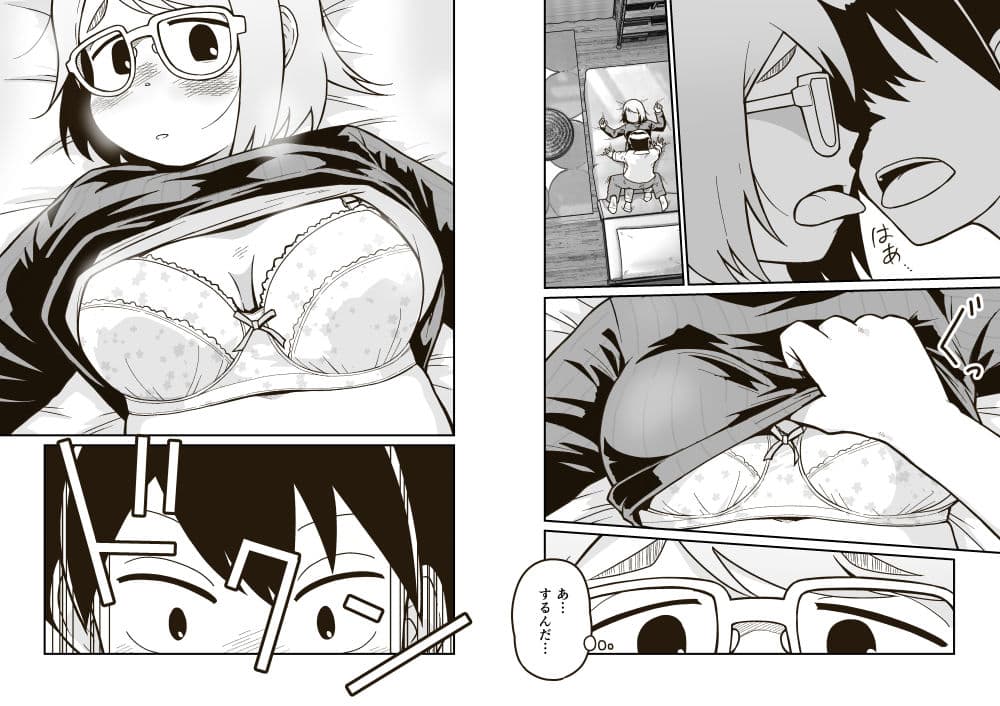 彼女とふたりで サンプル 2