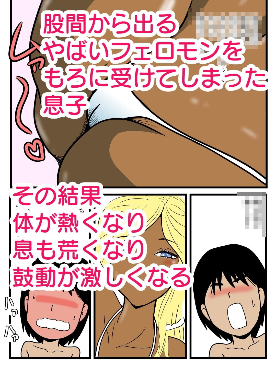 真面目な母が悪友の影響でビッチになっていた サンプル 5