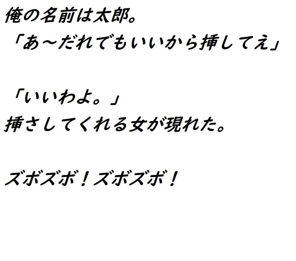 挿し屋 サンプル 6