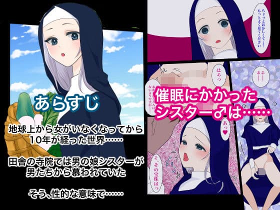 汝シスター♂に懺悔すべし サンプル 1