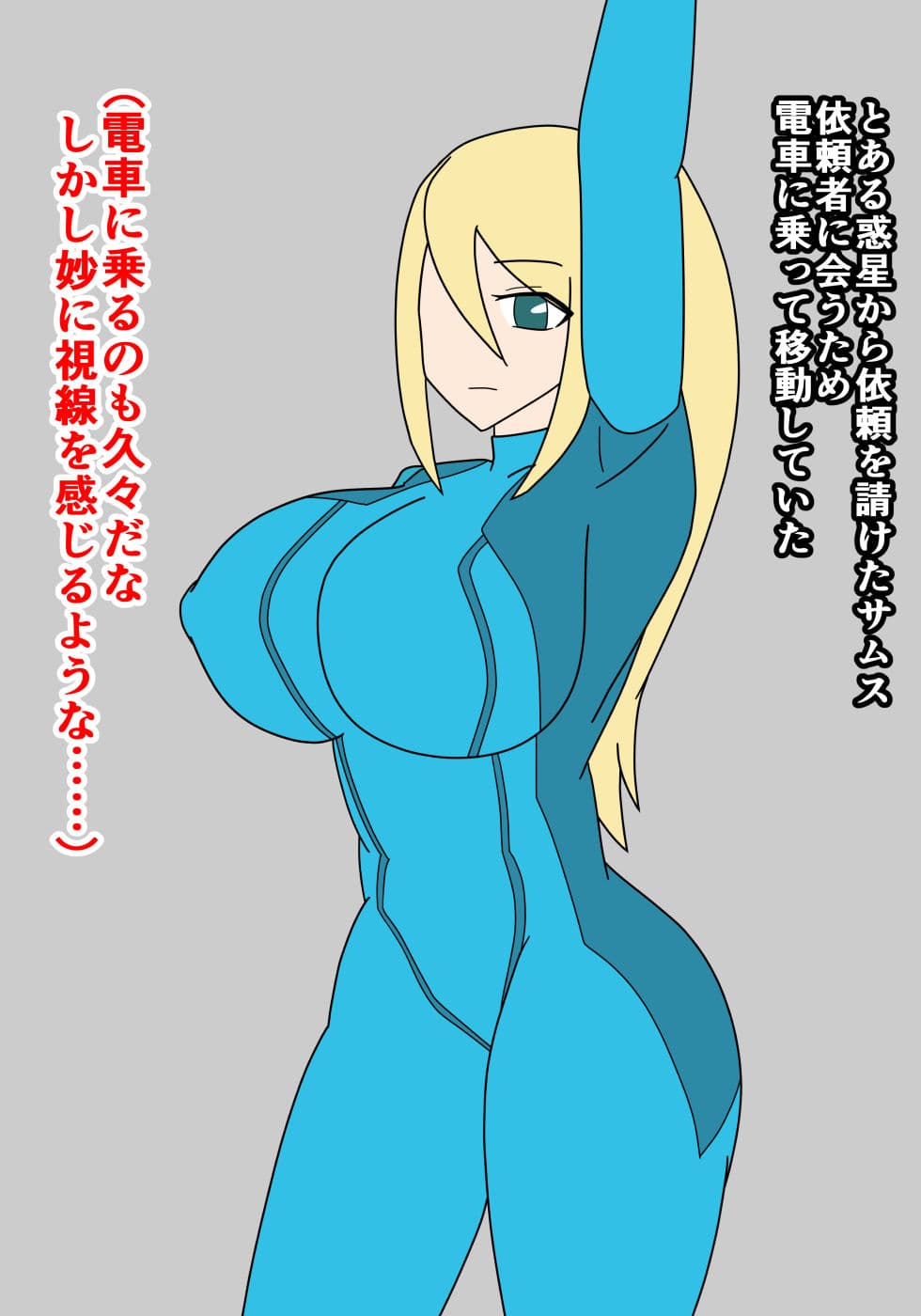 サムス陵●絶頂堕とし サンプル 2