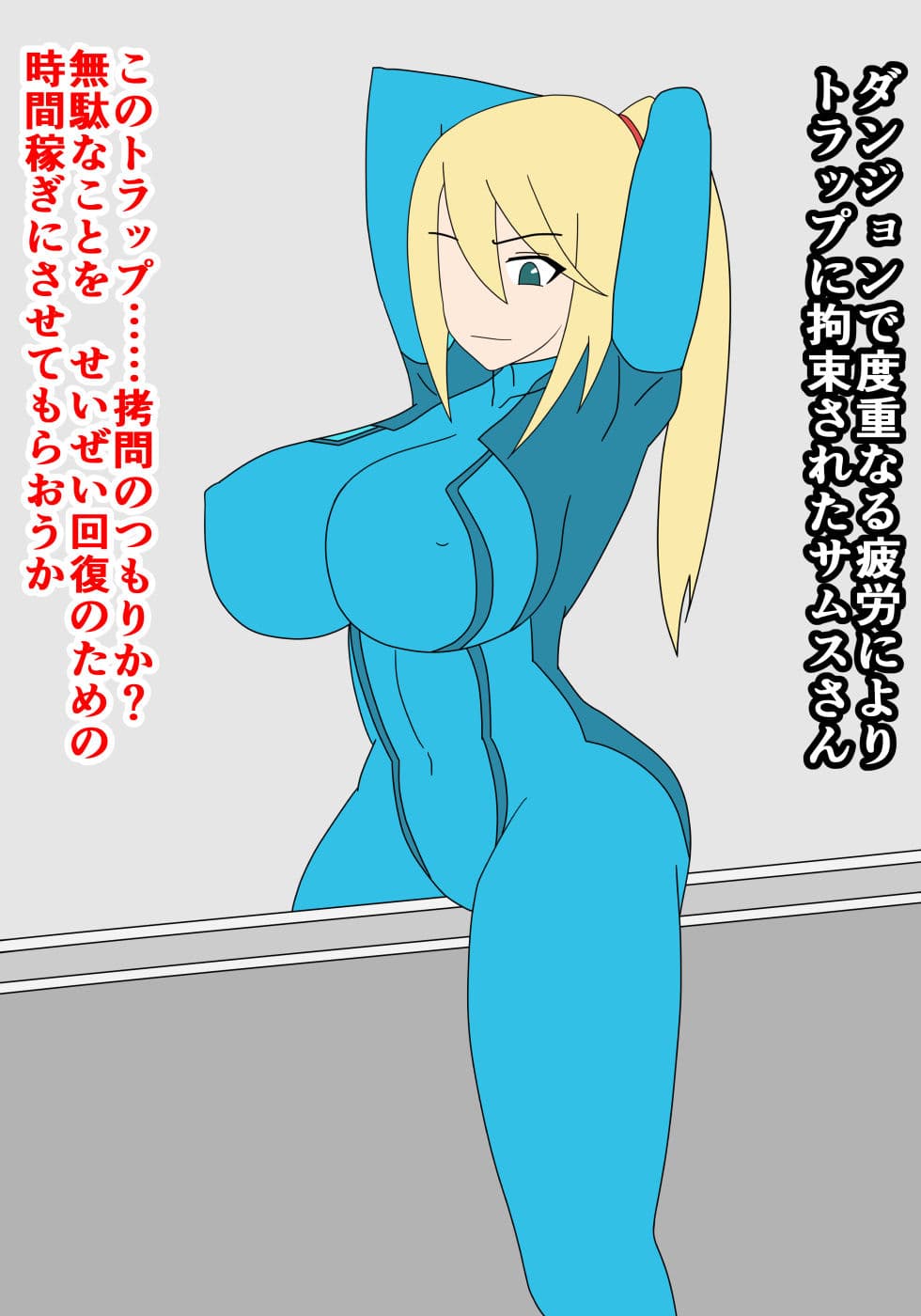 サムス陵●絶頂堕とし サンプル 5