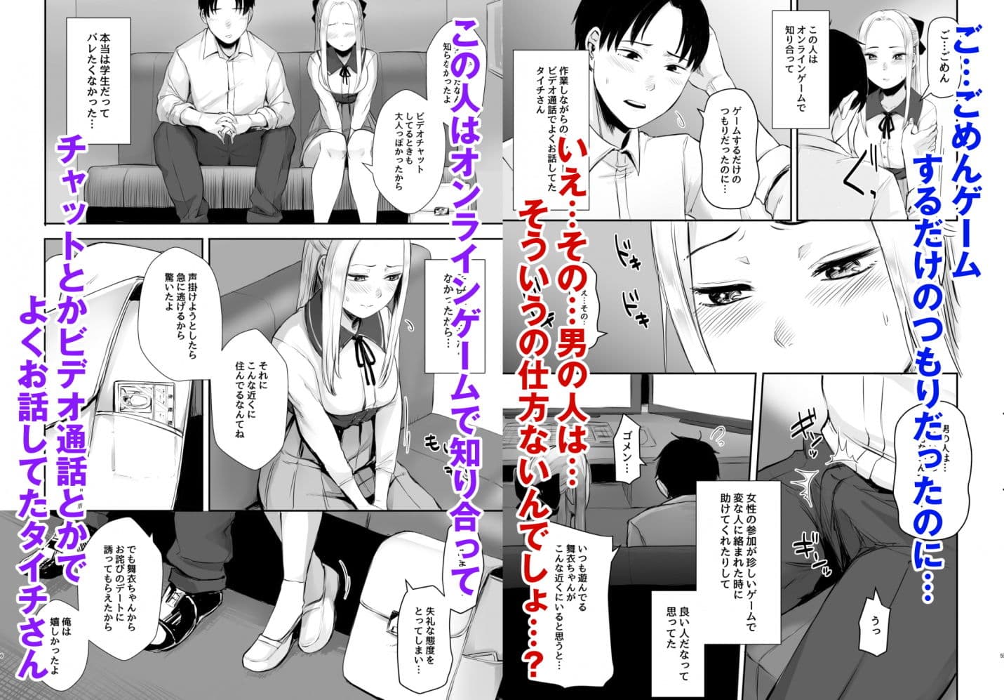 クール系ネトゲJKと漫喫オフ会から始まるラブえっち サンプル 2