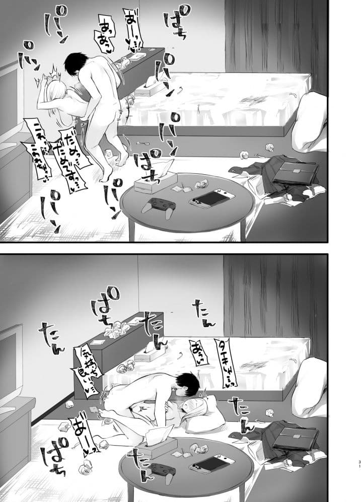 クール系ネトゲJKと漫喫オフ会から始まるラブえっち サンプル 8